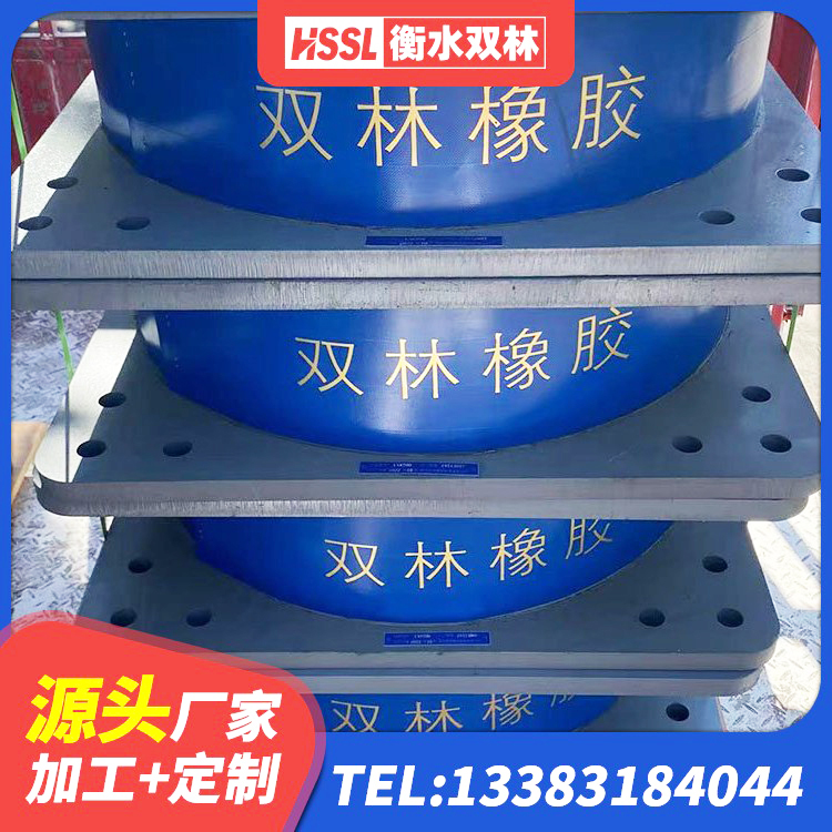 齐河县LNRD-300建筑隔震支座源头工厂 齐河县水平力分散力型橡胶隔震支座生产厂家 齐河县HDR1200高阻尼橡胶支座厂家 齐河县LNR橡胶支座D420厂家电话 - 第3张